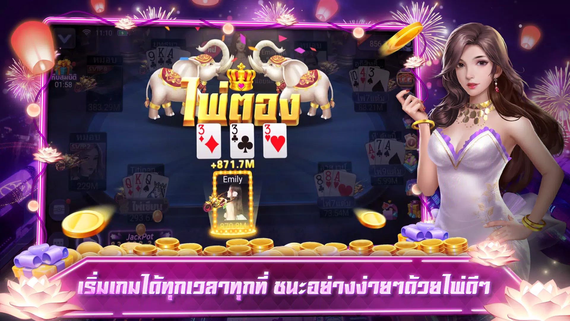 เก้าเกเซียนไทย ป๊อกเด้ง ไฮโล Capture d'écran 2
