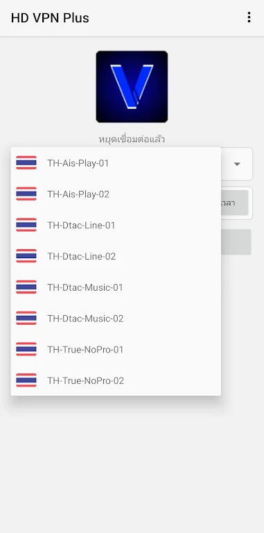 HD VPN Plus應用截圖第2張