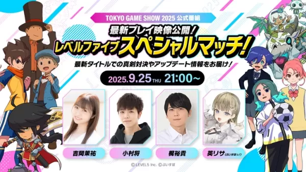 LEVEL5 Tokyo Game Show 2025 | Everything We Know