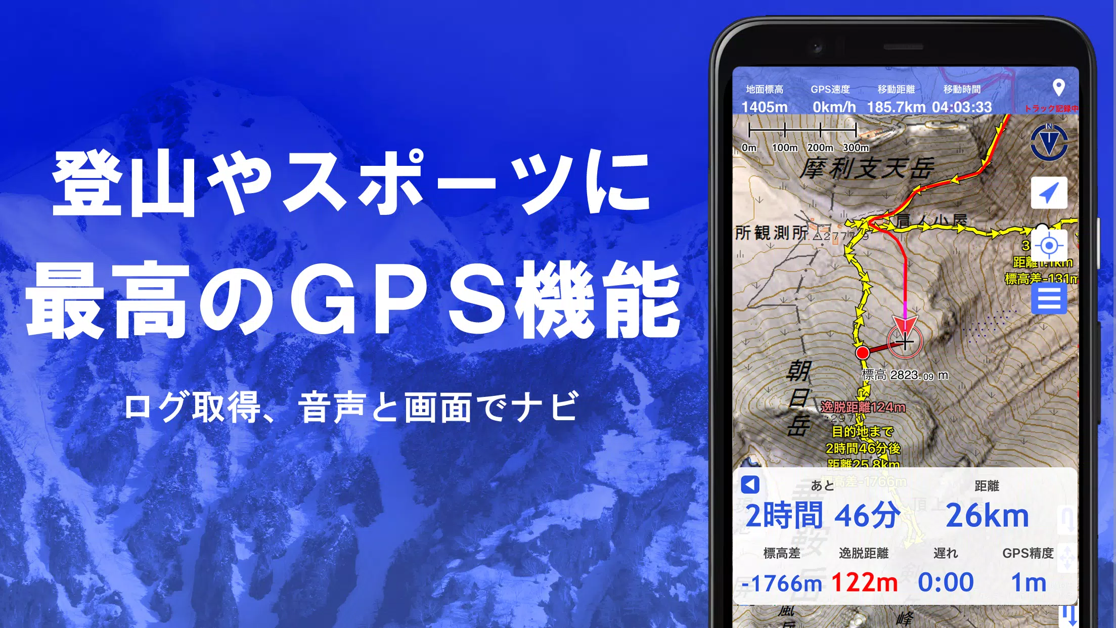 スーパー地形 - GPS対応地形図アプリ Captura de tela 3