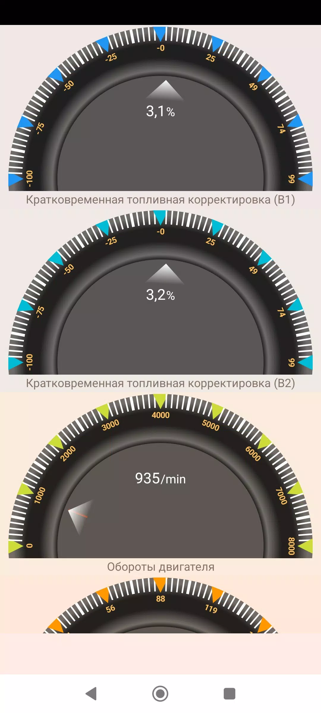 Lada Diag ELM 327 ВАЗ. Screenshot 0