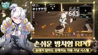 Idle Ghost Girl: AFK RPG应用截图第3张