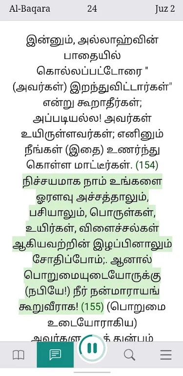 Tanzil.Net - Quran App Screenshot 3