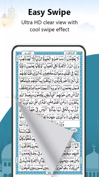 Holy Quran - القران الكريم Captura de tela 2