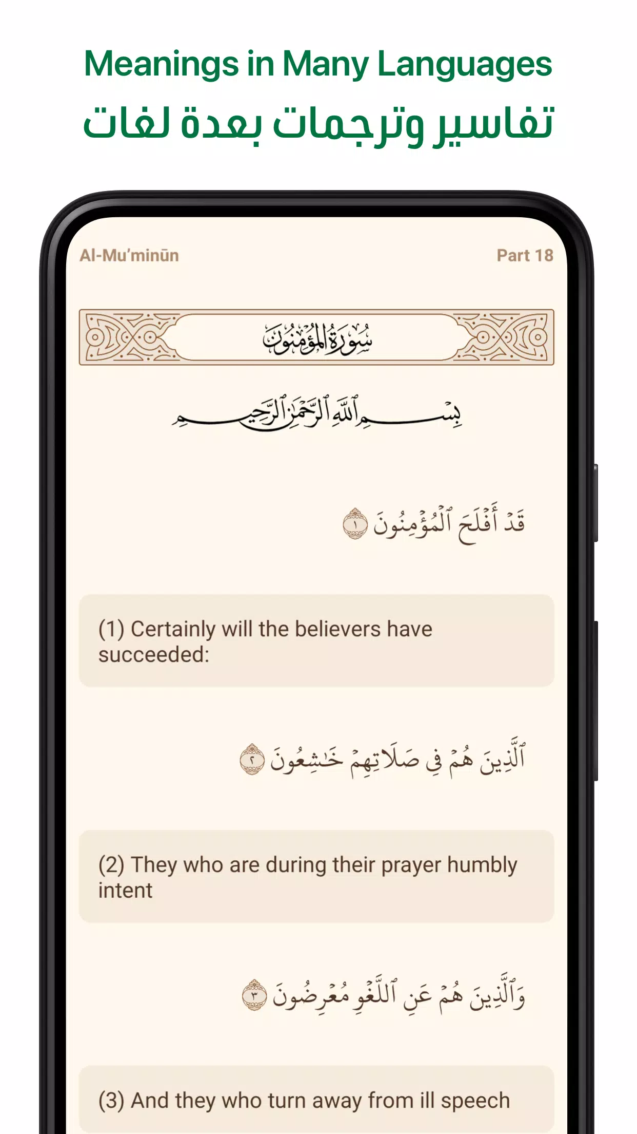 آية - تطبيق القرآن الكريم 스크린샷 1