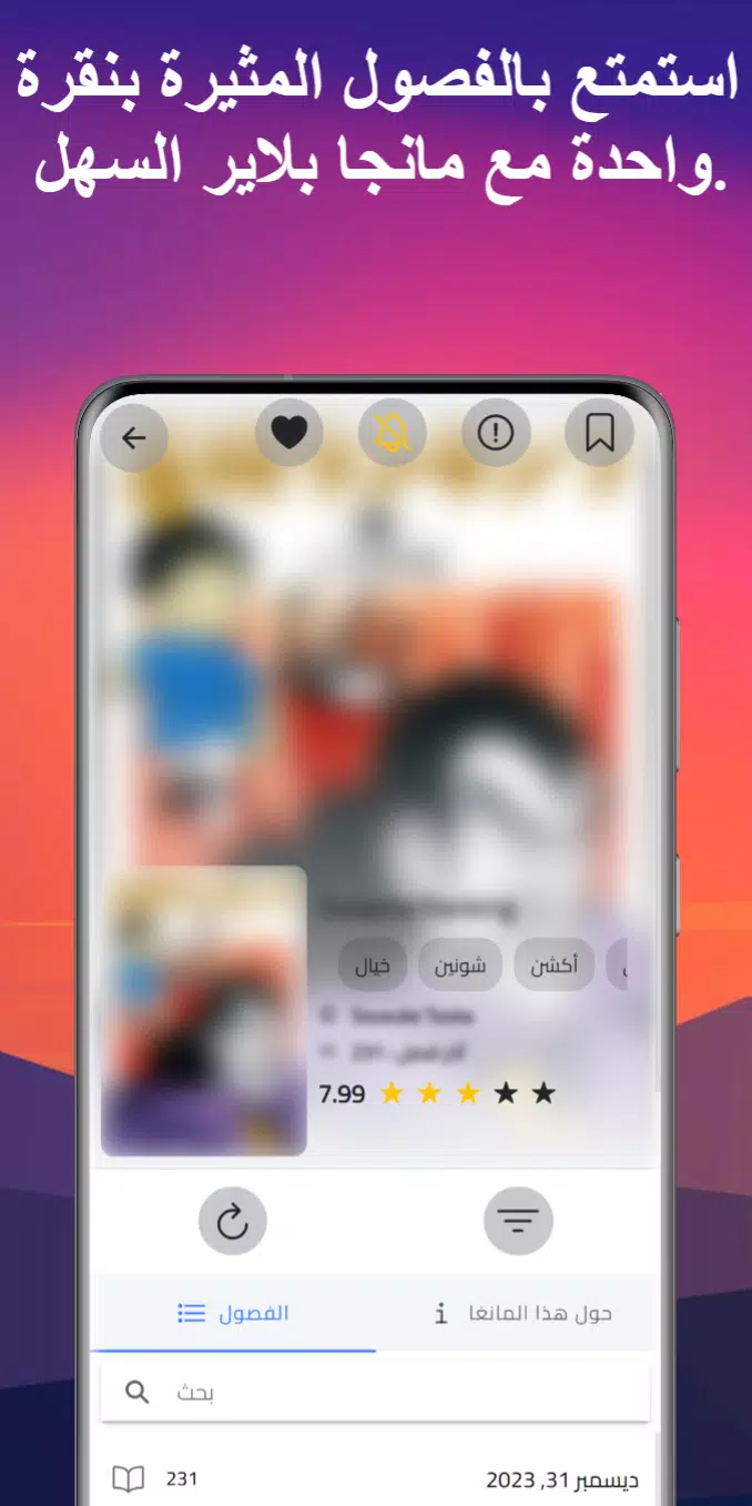 مانجا بلاير - Manga Player スクリーンショット 2