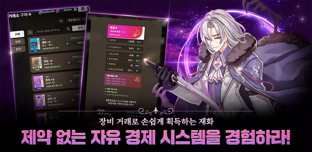 블루 아이즈 : 길드 마스터 Ekran Görüntüsü 3