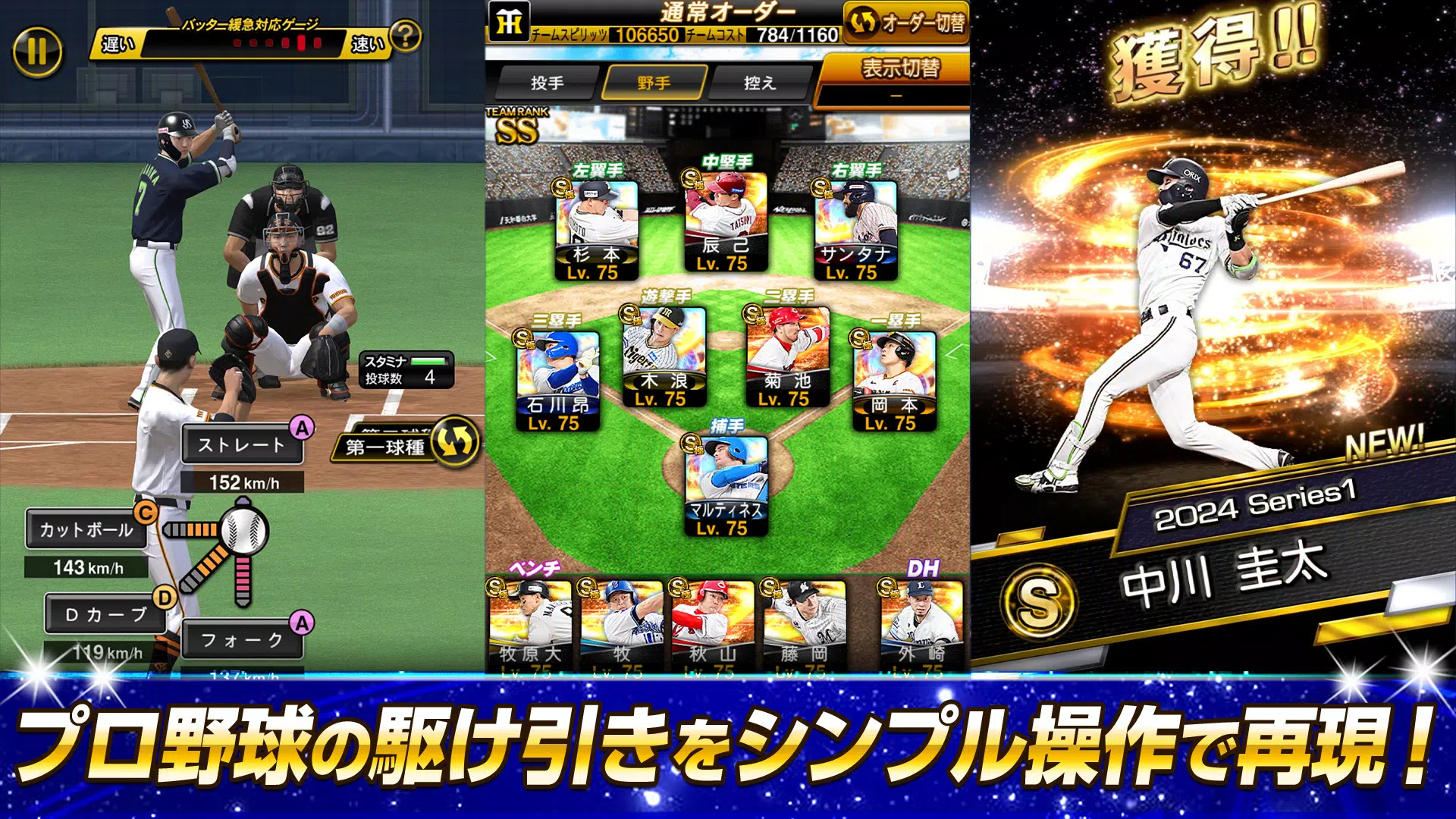 プロ野球スピリッツA Скриншот 2