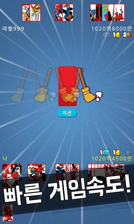 challenge! Hit Mission應用截圖第3張