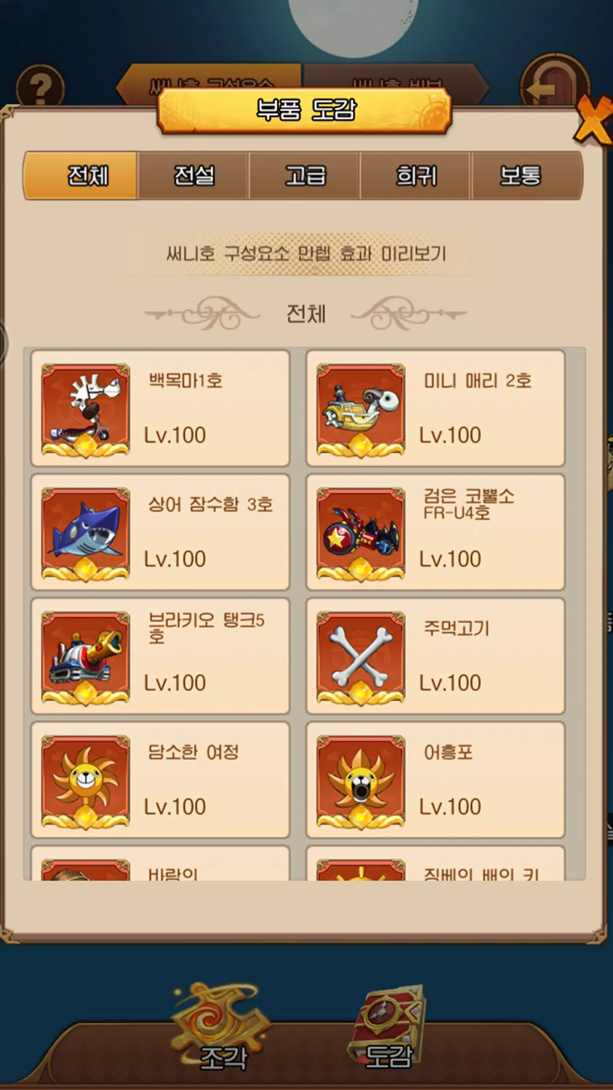 결국섬:위대한 항로 Schermafbeelding 2