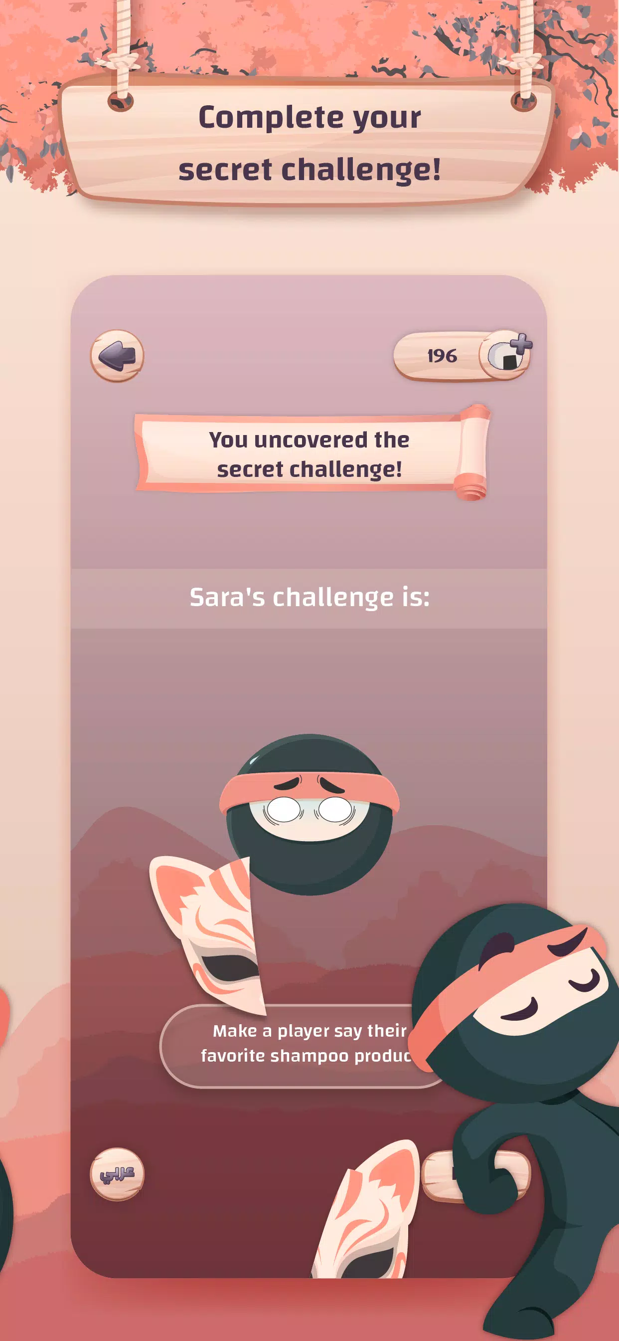 Secret Challenge ภาพหน้าจอ 2