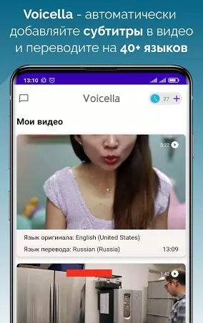 Voicella automatic video subtitles and captions ภาพหน้าจอ 2