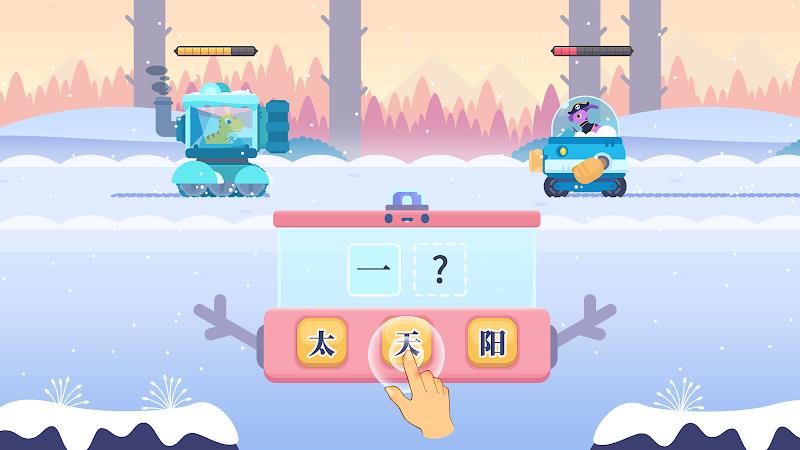 Dinosaur Chinese: Learn & Play Скриншот 2