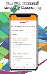 Enbek Электронная биржа труда Schermafbeelding 2