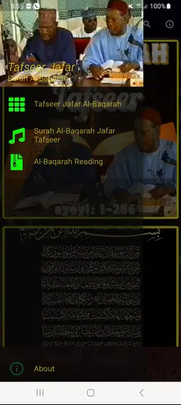 Tafseer Al Baqarah (1 - 286) Скриншот 0