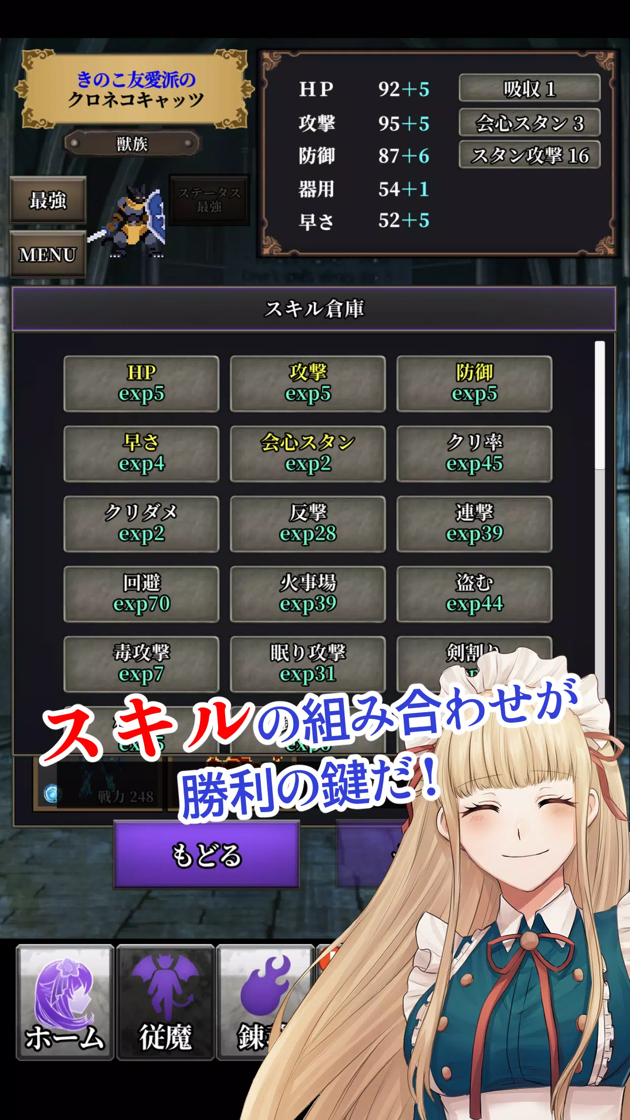 Schermata 錬魂のレナフィーネ：やりこみモンスター育成ＲＰＧ 2