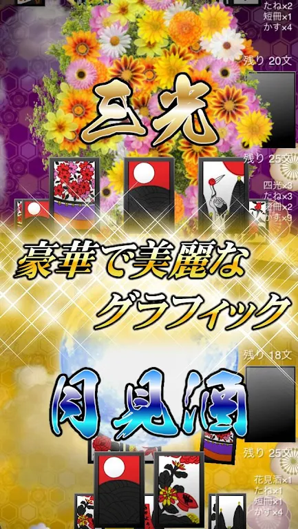 Playing cards Ooku ภาพหน้าจอ 1