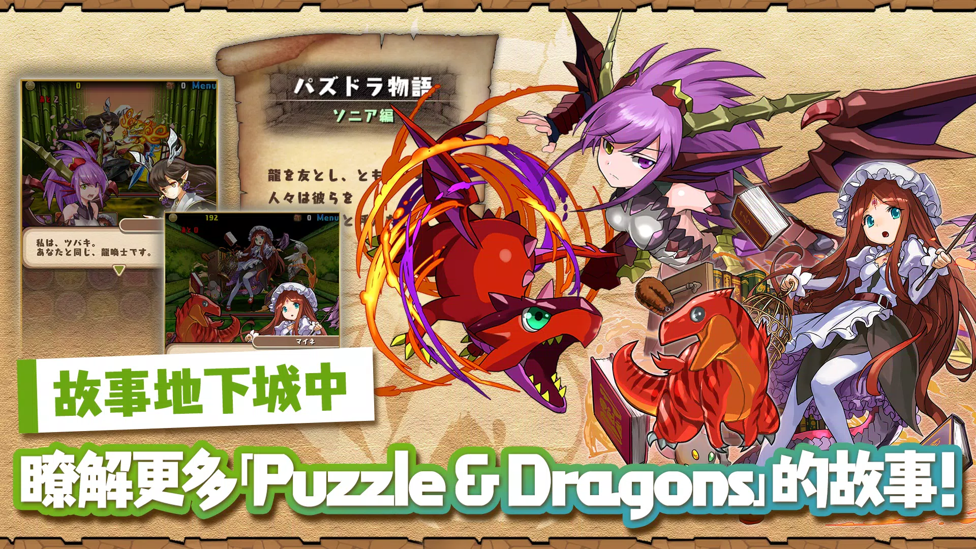 Puzzle & Dragons(龍族拼圖)應用截圖第3張