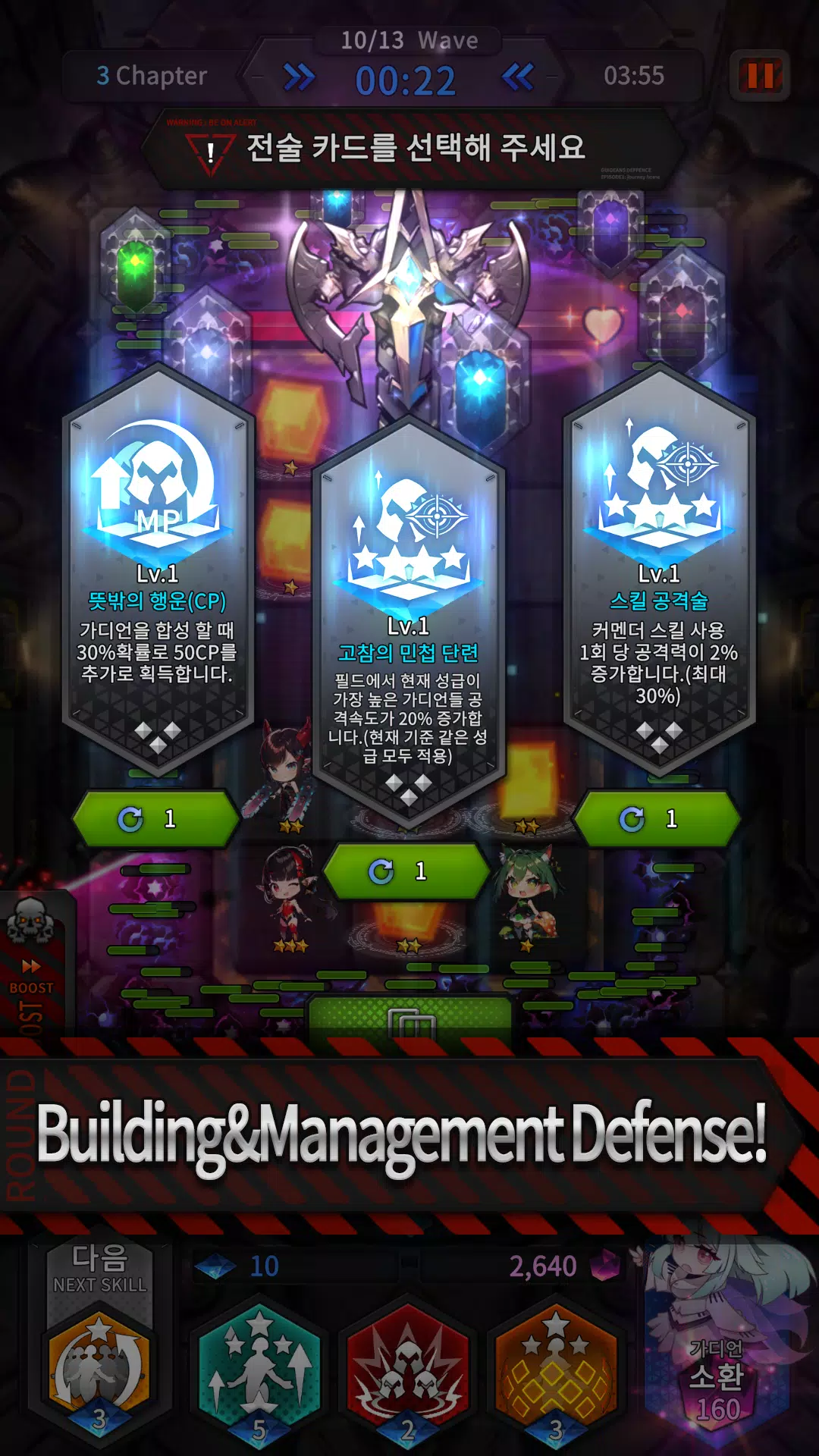 Guardians Defense War: Defense ဖန်သားပြင်ဓာတ်ပုံ 3