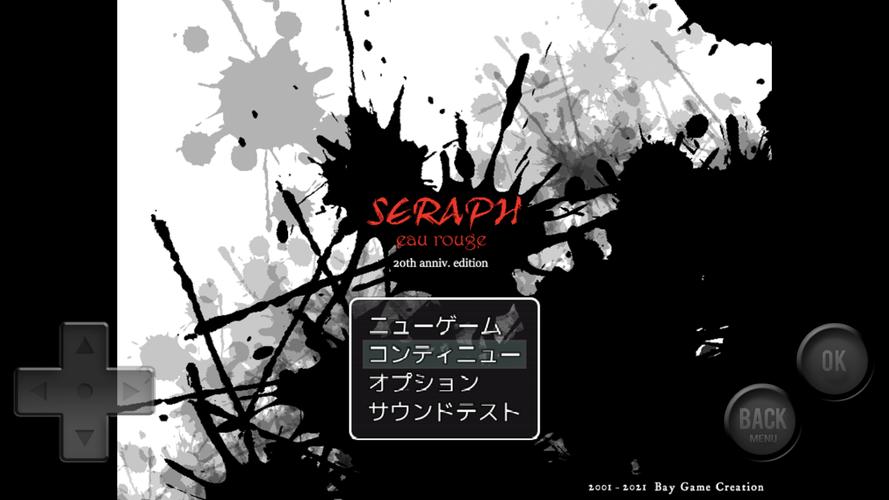 SERAPH eau rouge應用截圖第0張