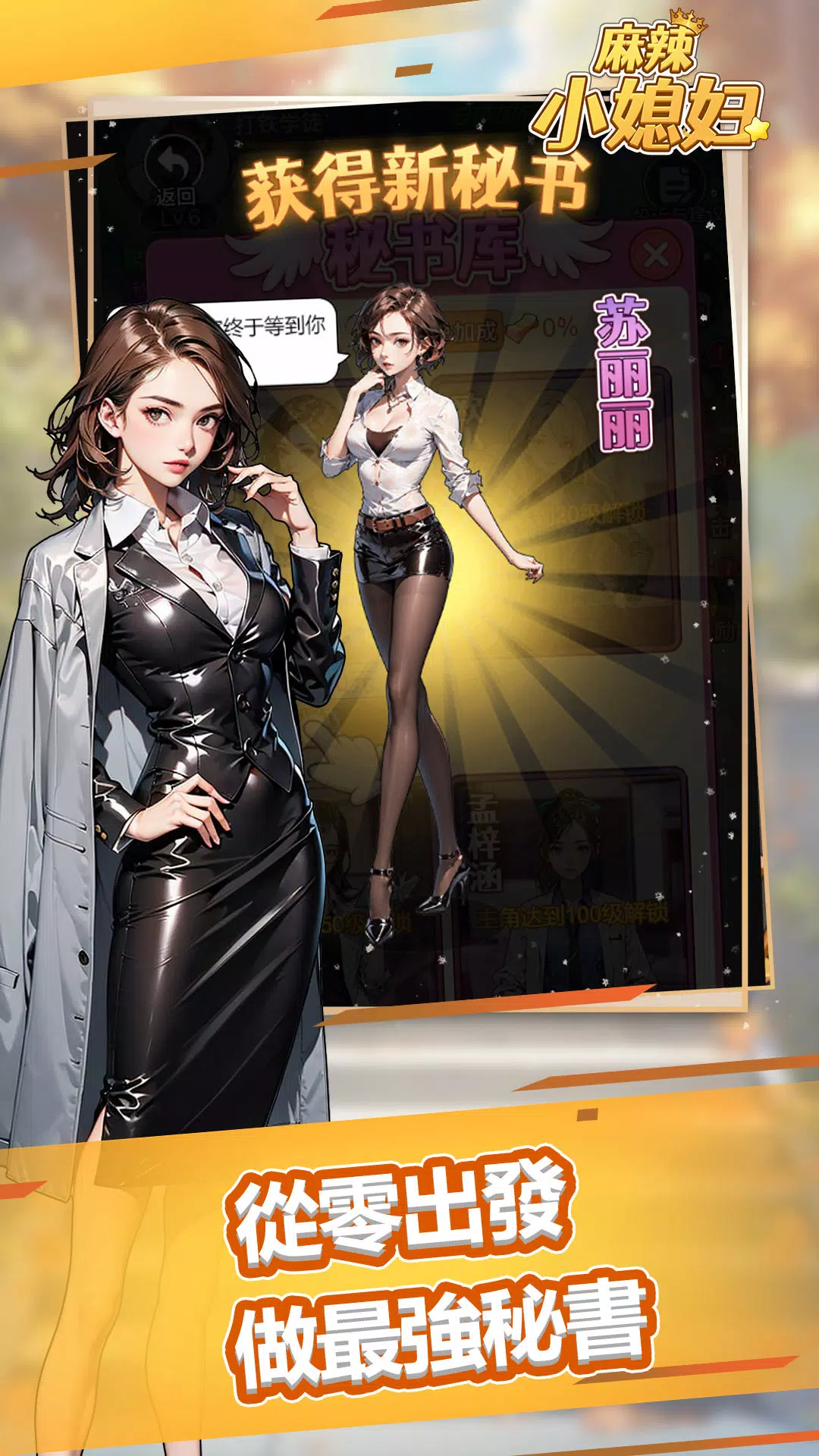 麻辣小媳妇 スクリーンショット 1