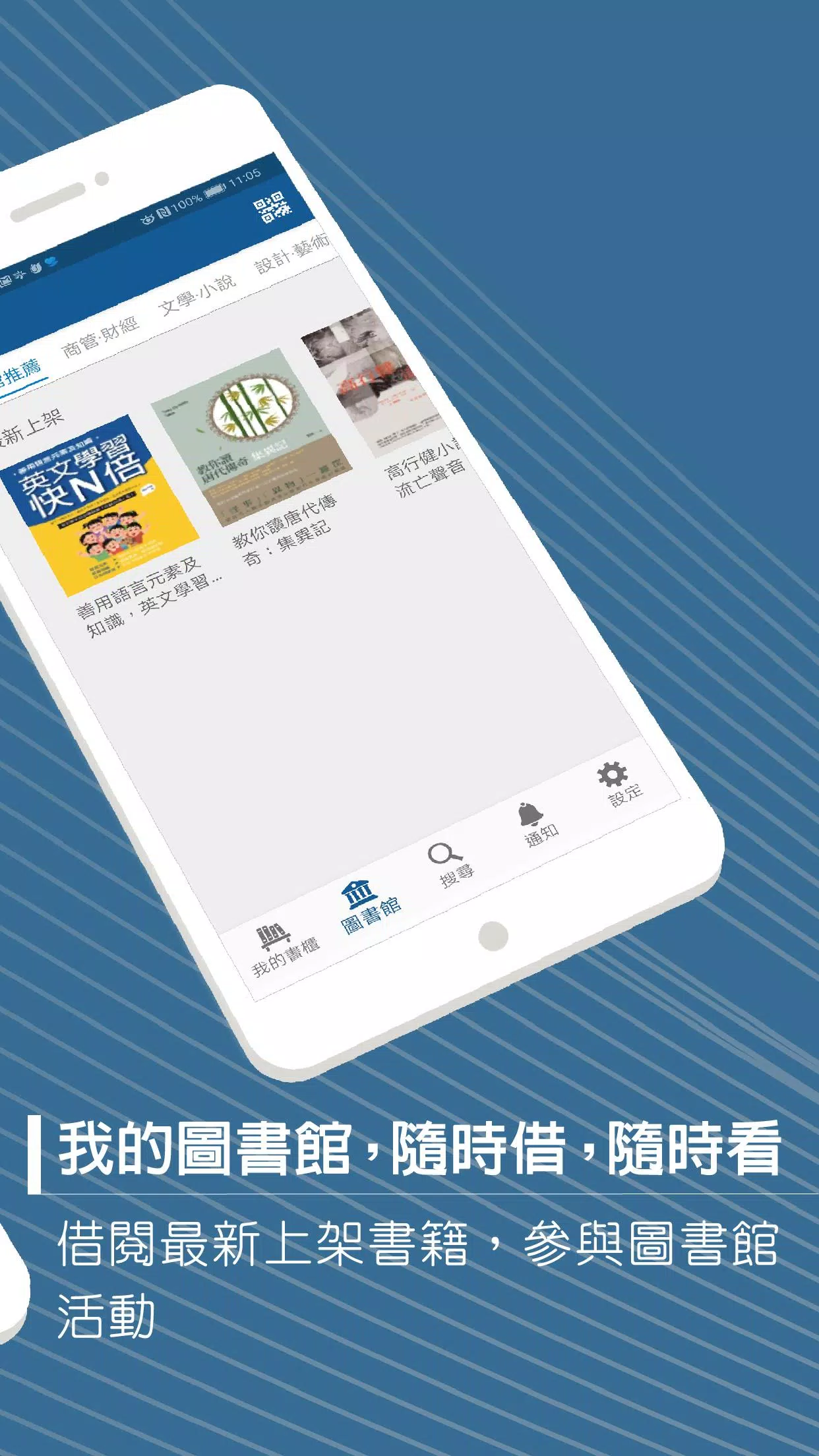 Airiti Reader Captura de tela 1