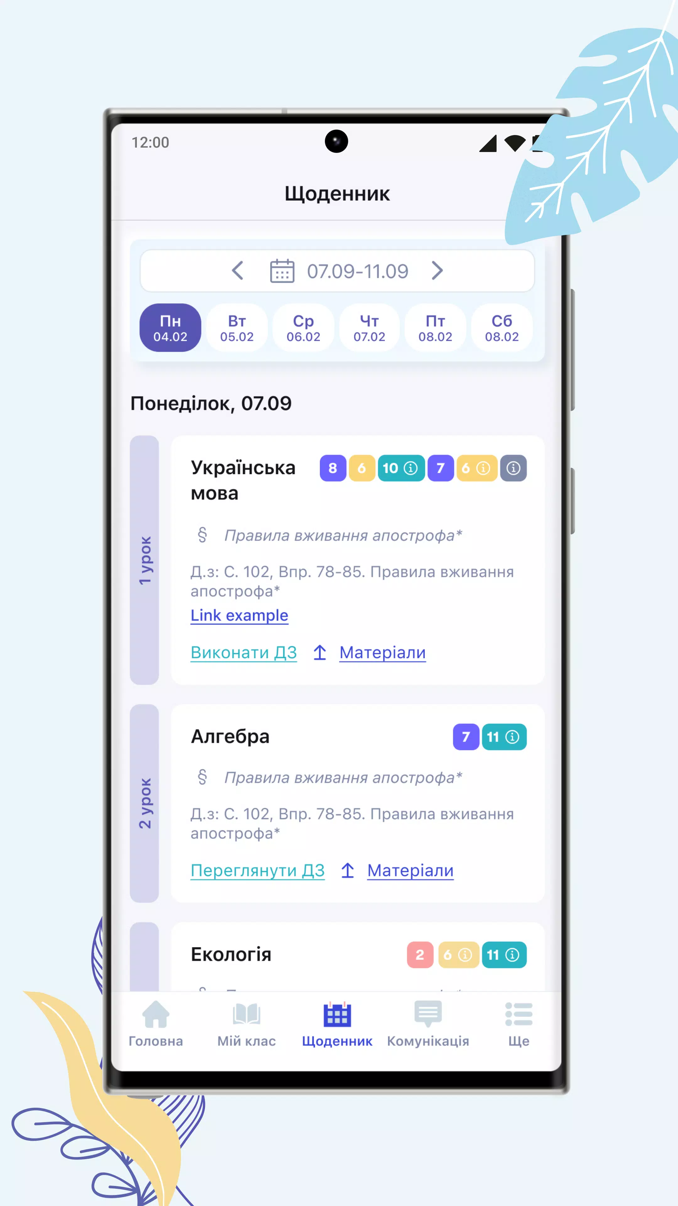 НІТ Ảnh chụp màn hình 0