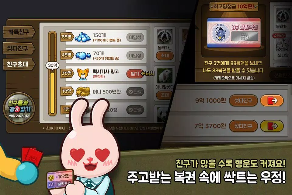 애니팡 섯다 ภาพหน้าจอ 3