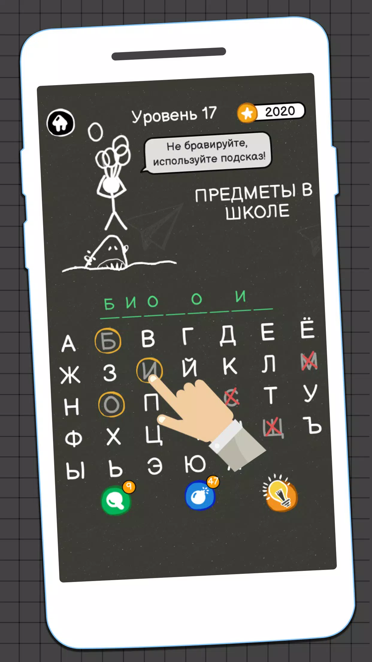 Виселица Игра スクリーンショット 2