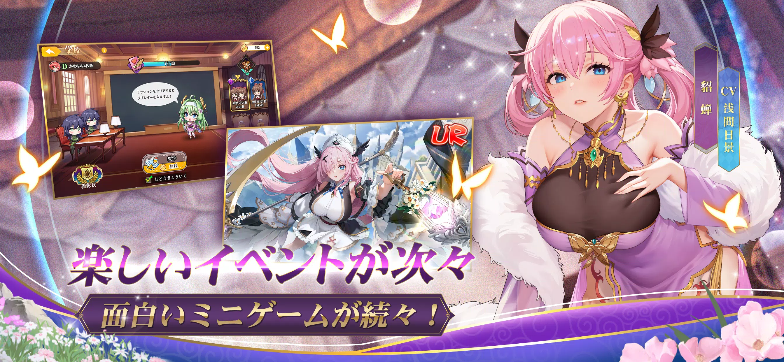 Schermata 少女ウォーズ 3