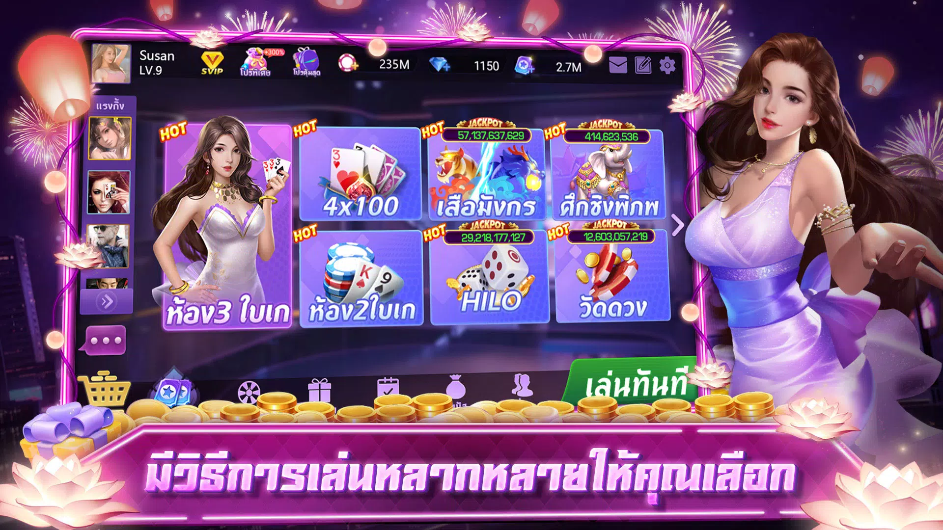 เก้าเกเซียนไทย ป๊อกเด้ง ไฮโล Capture d'écran 0