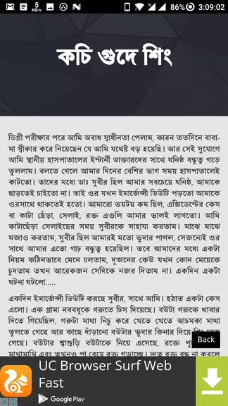 কুমারী মেয়ের সাথে - Bangla Choti Golpo - বাংলা চটি Tangkapan skrin 1