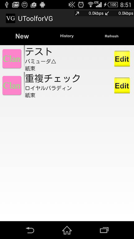 Vanguard Support Tools (utool for vg) Capture d'écran 1