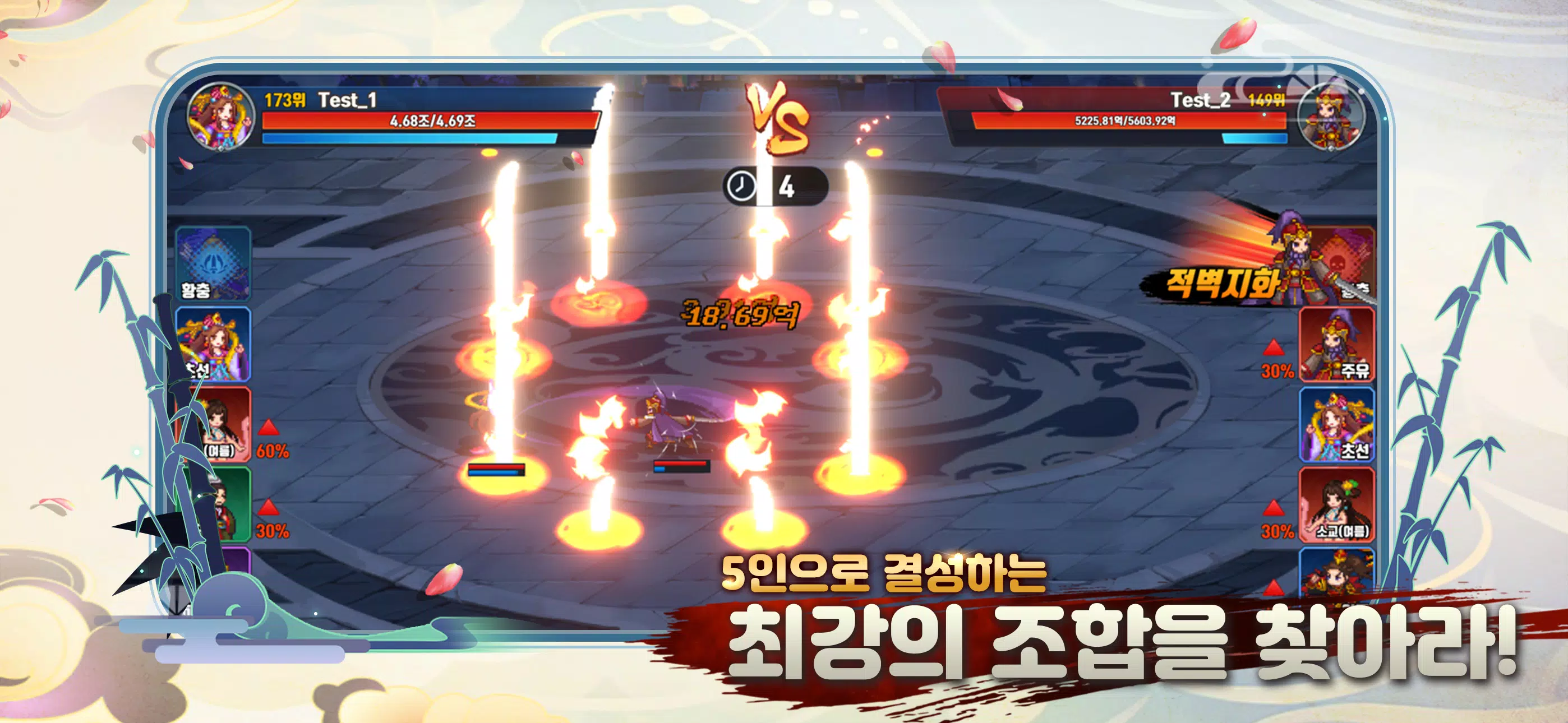 이세계 삼국지 : 방치형RPG ဖန်သားပြင်ဓာတ်ပုံ 2