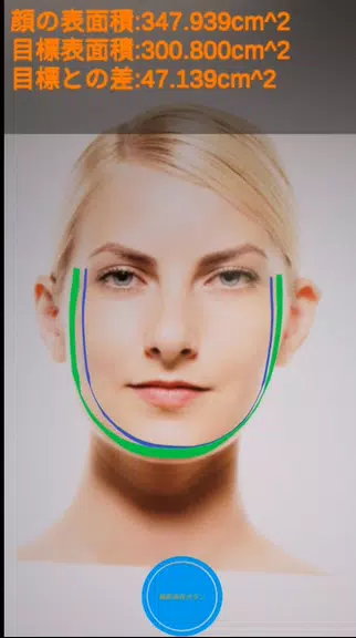 measure your face size Captura de pantalla 0