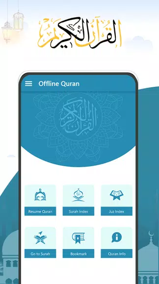 Holy Quran - القران الكريم Captura de tela 0
