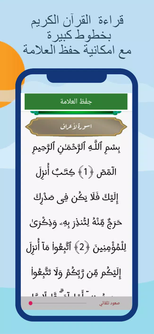 Schermata Prayer times and Adan Algeria 3