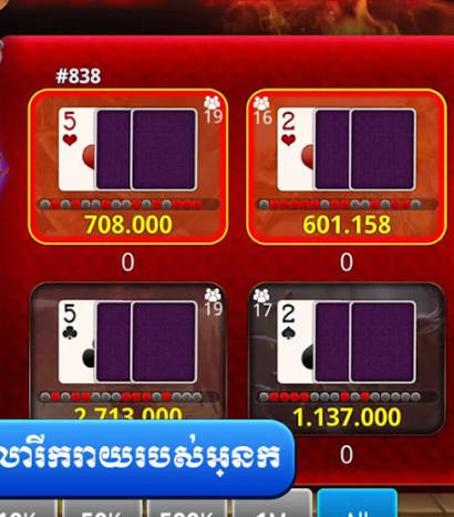 Gemy Club - Khmer Card Game应用截图第1张