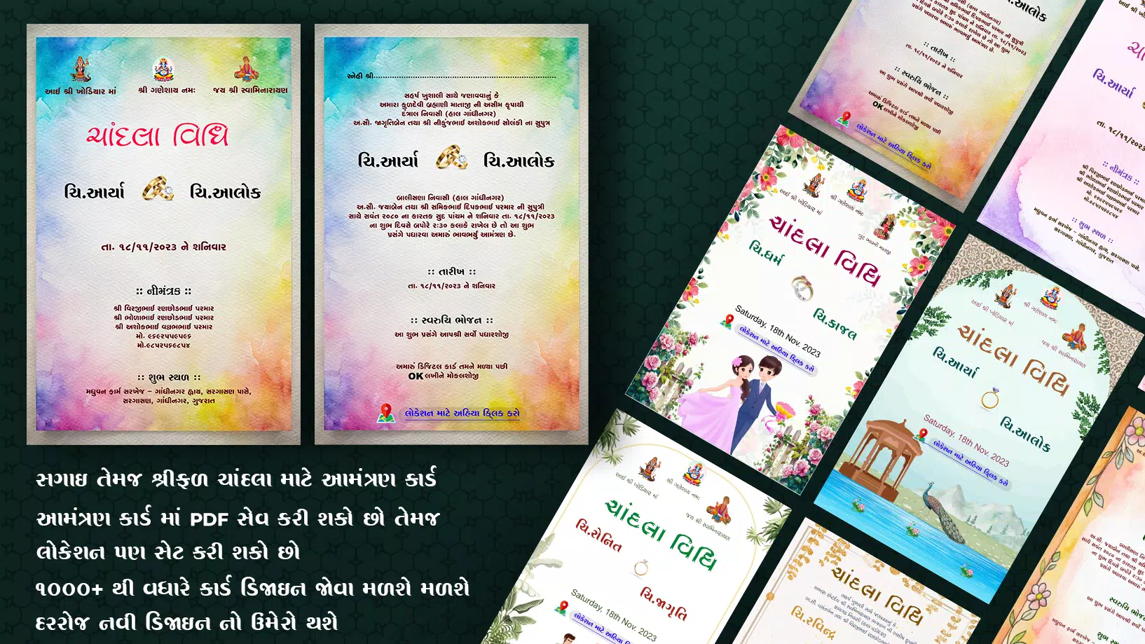 Gujarati Engagement Card Maker ภาพหน้าจอ 1