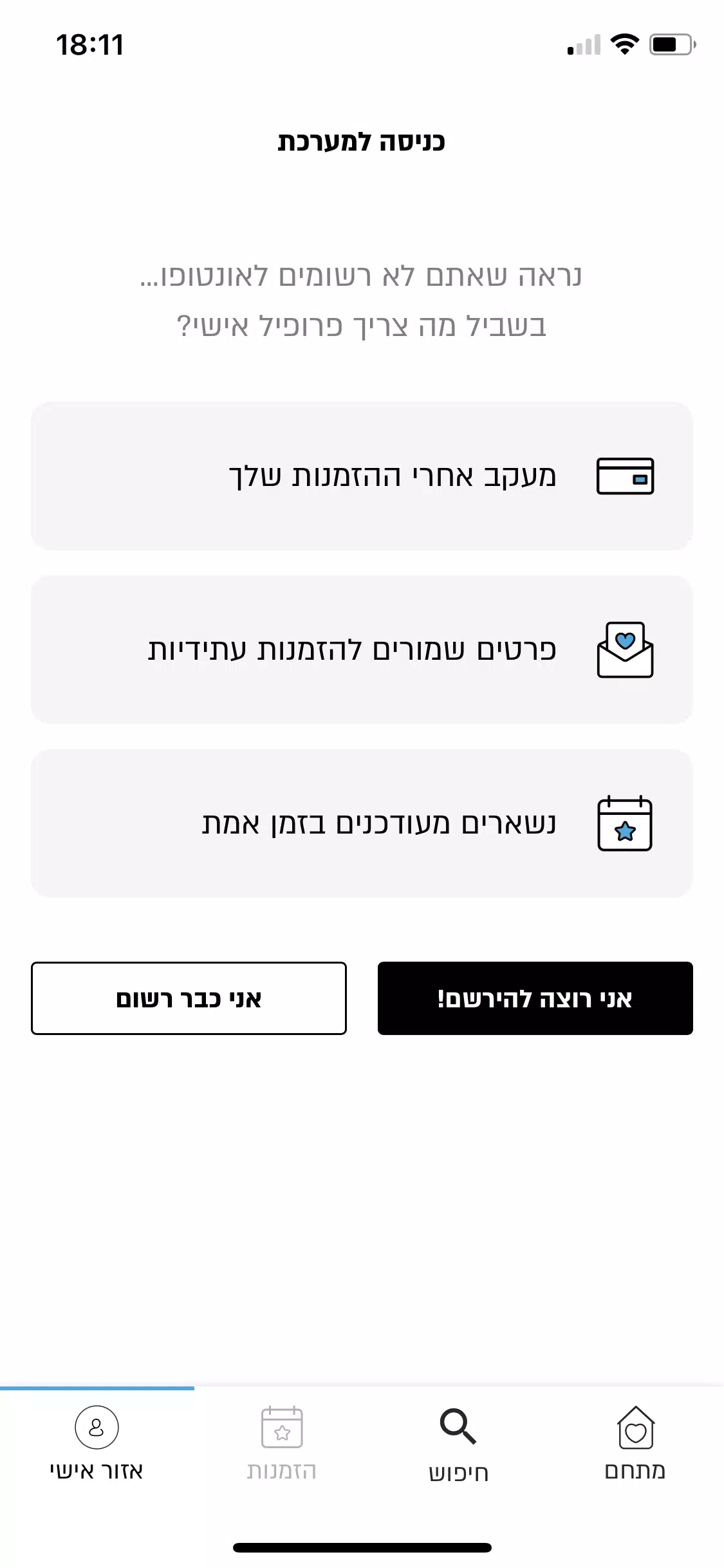 ontopo スクリーンショット 3