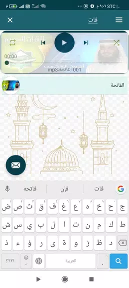 قرآن كامل بدون نت احمد العجمي 스크린샷 2