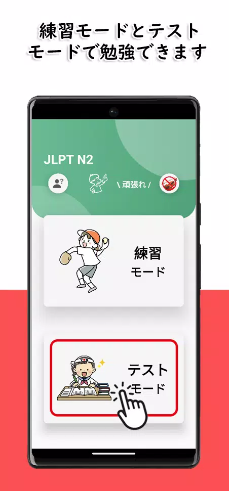 JLPT N2 Level Captura de pantalla 2