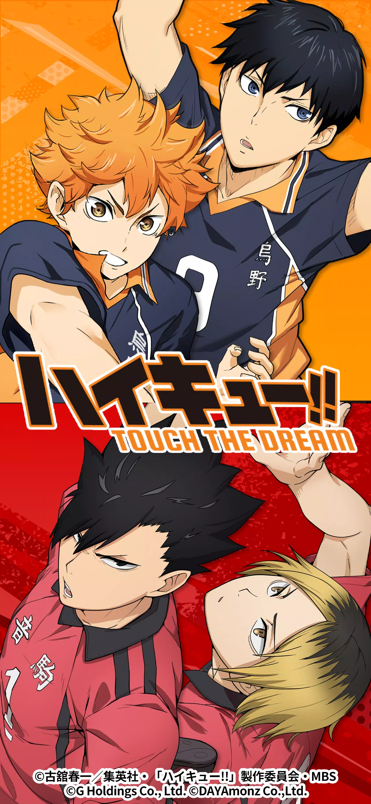 ハイキュー!! TOUCH THE DREAM Zrzut ekranu 1