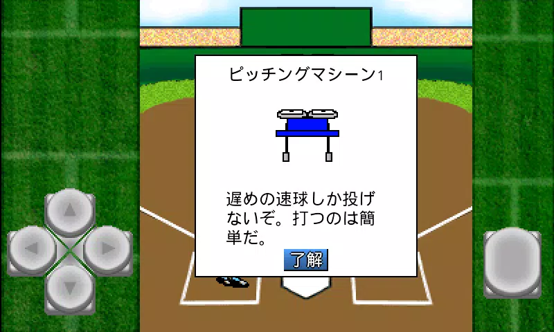 がちんこホームラン競争＆続編 Capture d'écran 1
