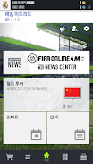 FIFA ONLINE 4 M by EA SPORTS™ Screenshot 2