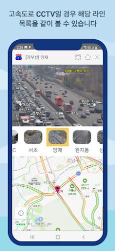 CCTV 전국도로 - 고속도로 국도 실시간 교통정보 스크린샷 2