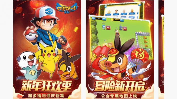 Pokémon 中国山寨游戏赔偿1500万美元