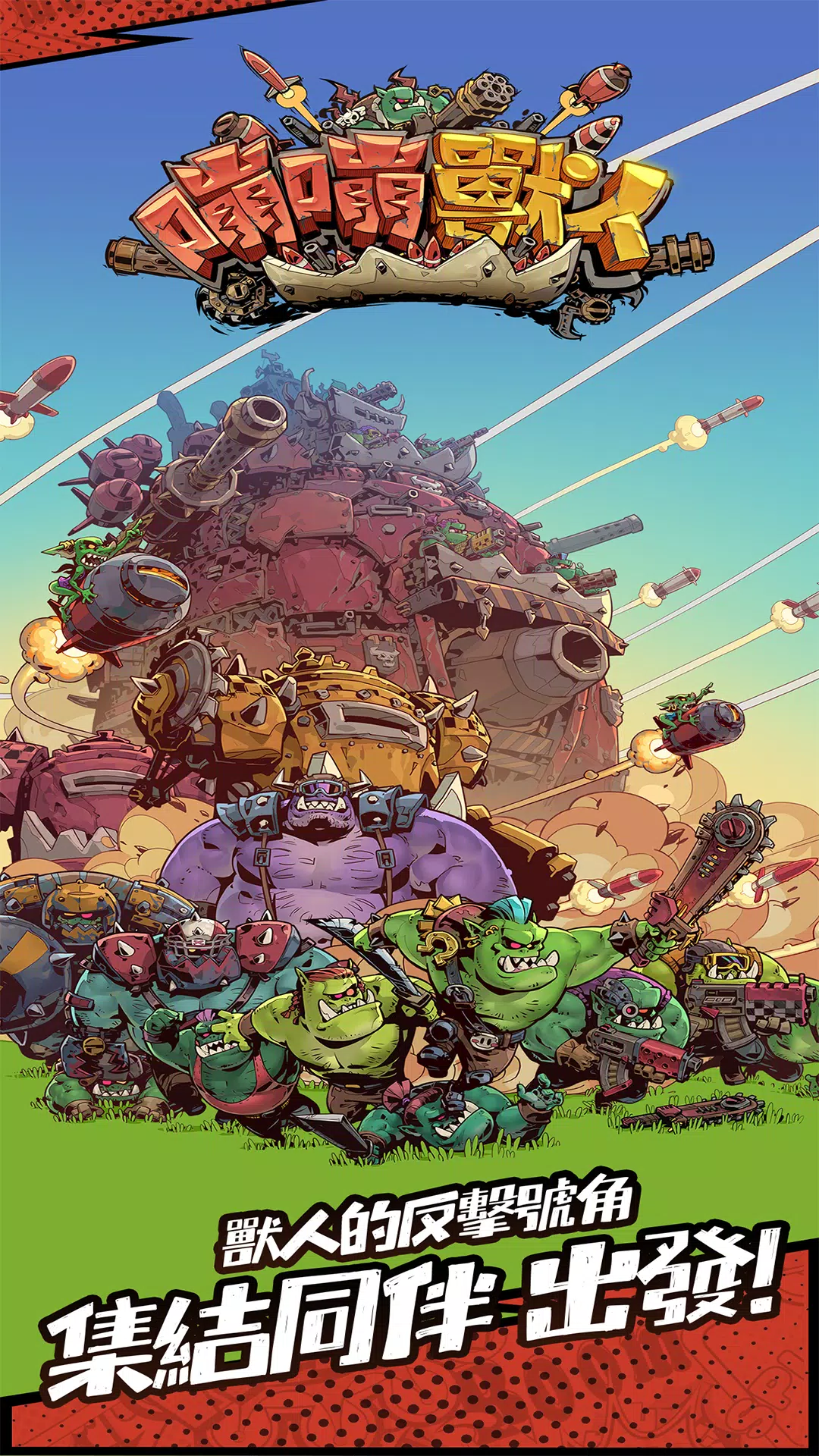 BIG BOOM - ORKS’ MOVING CASTLE Captura de tela 2