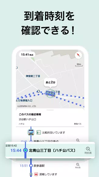NAVITIME Bus Transit JAPAN স্ক্রিনশট 1