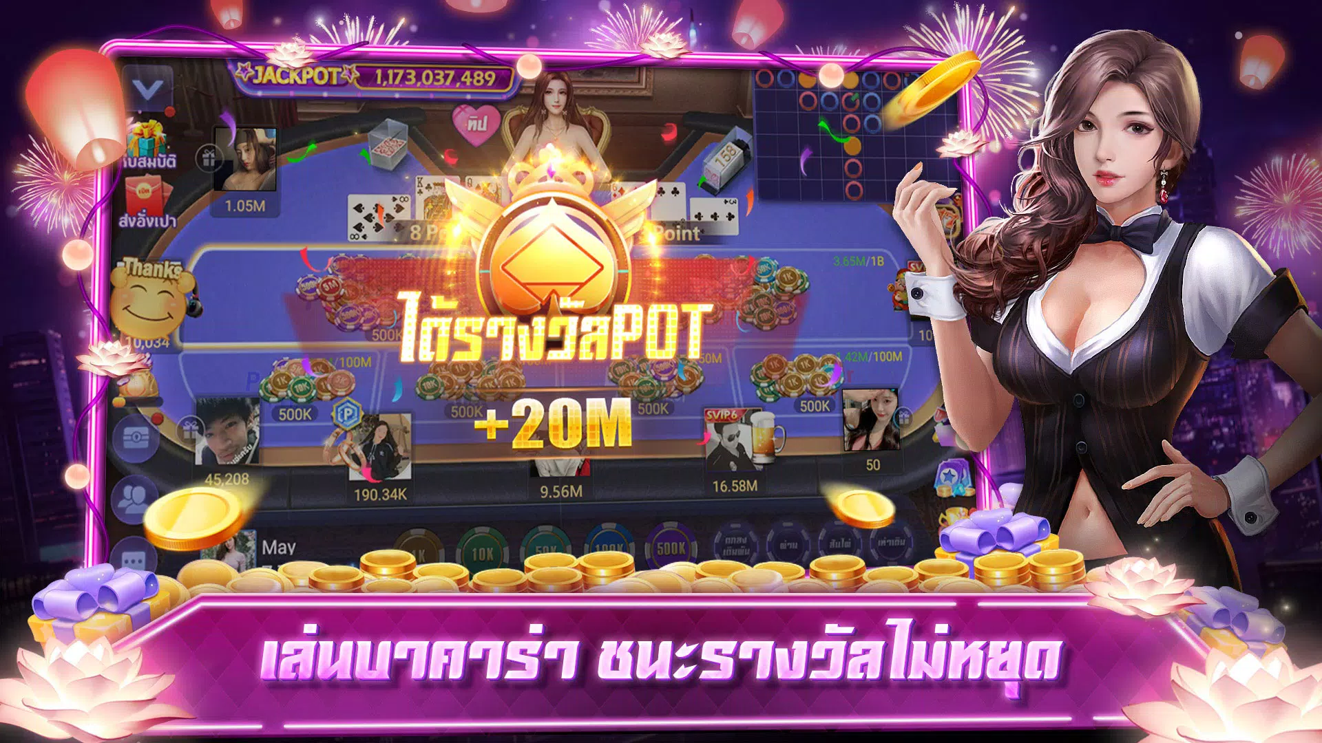เก้าเกเซียนไทย ป๊อกเด้ง ไฮโล Capture d'écran 3